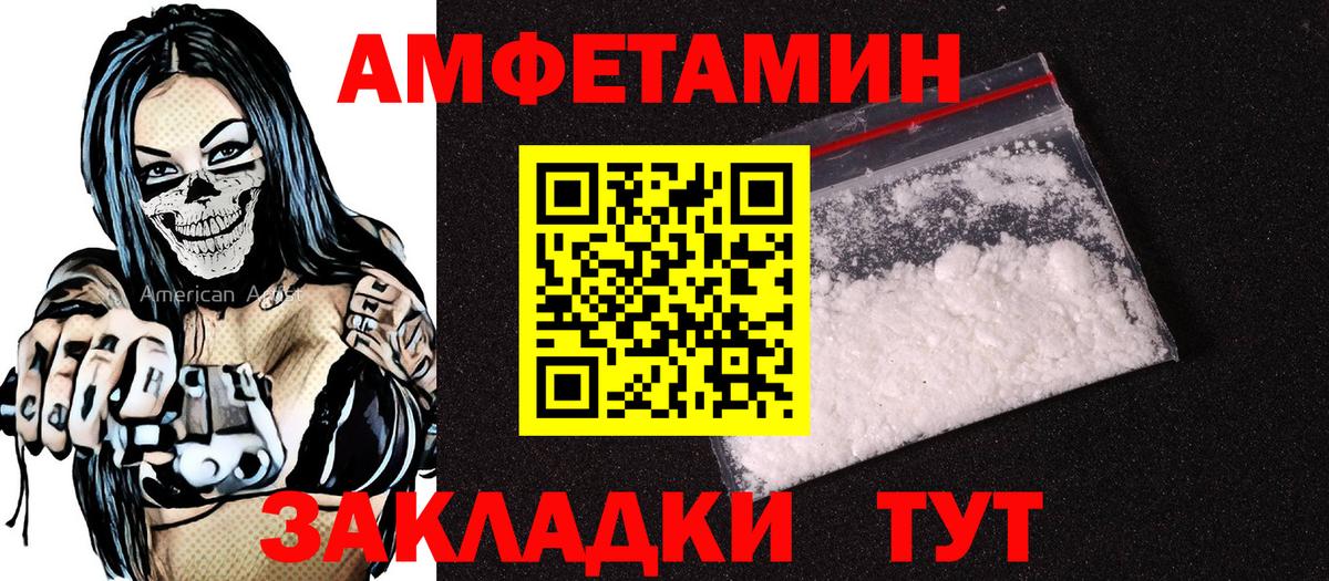 АМФЕТАМИН Premium  Амфетамин  Ливны  блэк спрут онион  Вход с VPN 