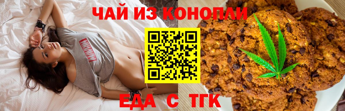 Ливны  Cannafood марихуана  Вход с VPN 
