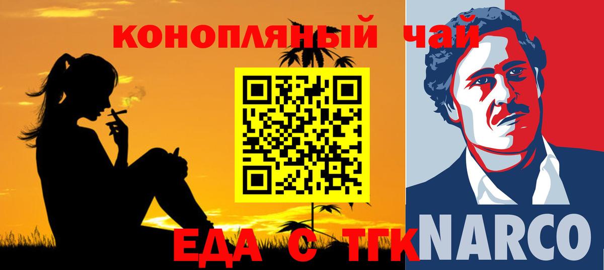 Cannafood конопля Ливны