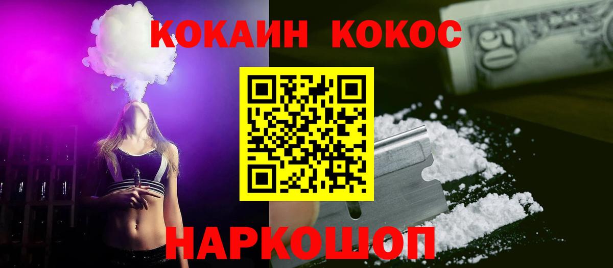 КОКАИН Боливия  Вход с VPN  COCAIN  Ливны  КОКАИН Перу 