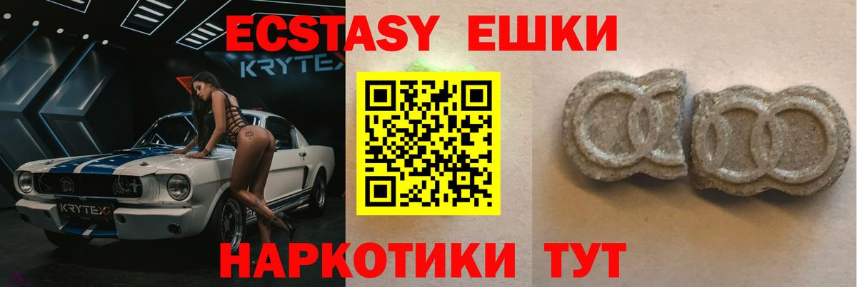 Ecstasy диски Ливны