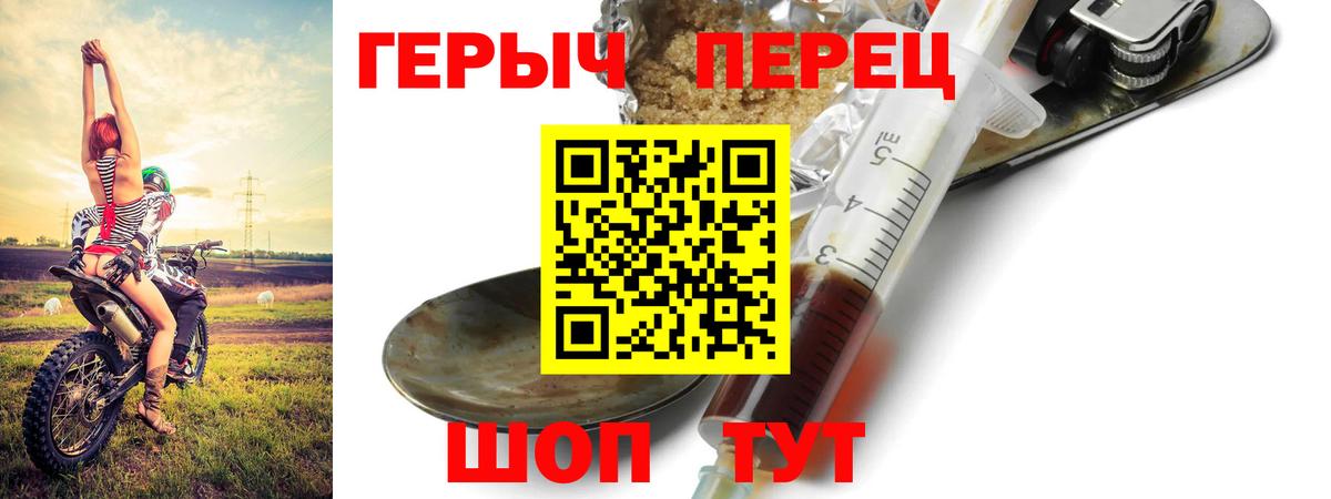 Героин гречка  Вход с VPN  Ливны 