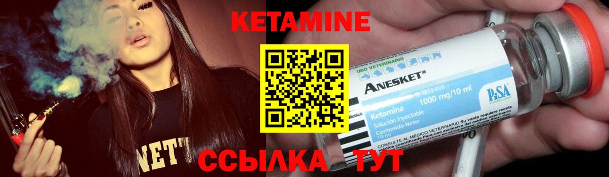 Кетамин ketamine  Вход с VPN  это формула  Ливны 