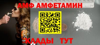 амф Заволжье