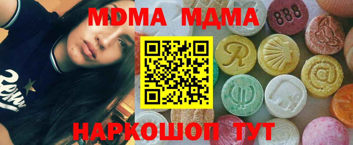 МДМА VHQ  МДМА crystal  MDMA  Вход с VPN  Ливны 