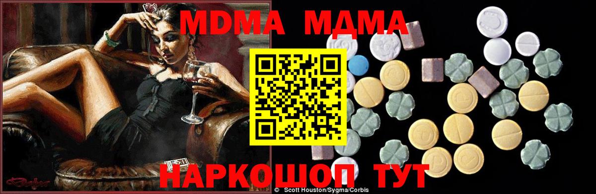 MDMA молли Ливны