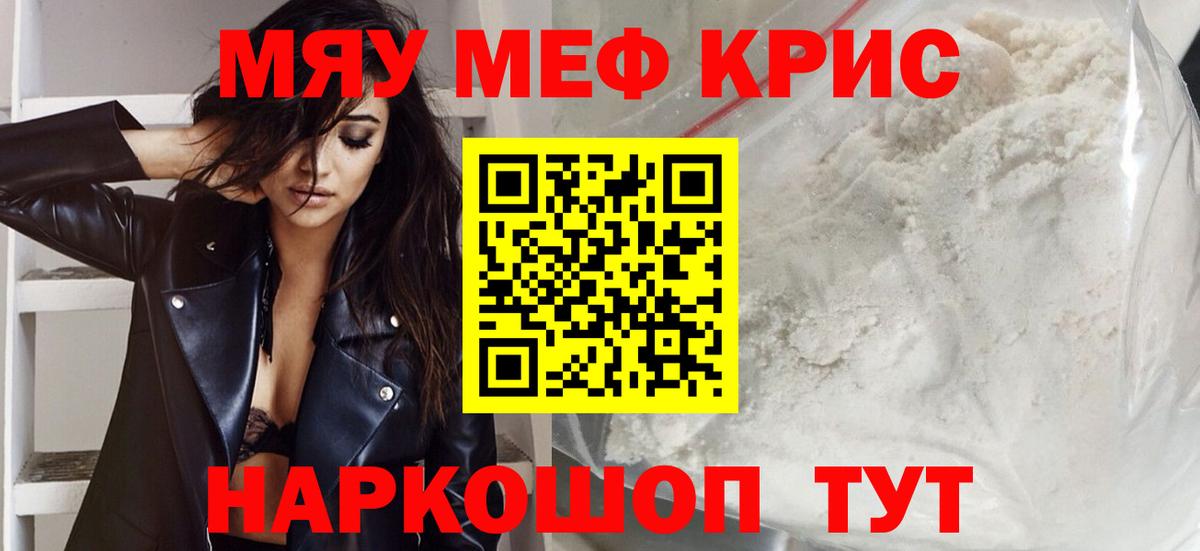 МЯУ-МЯУ  Мефедрон мяу мяу  Вход с VPN  Меф VHQ  Ливны 