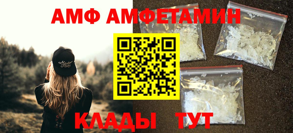 Ливны  Первитин мет  Вход с VPN 