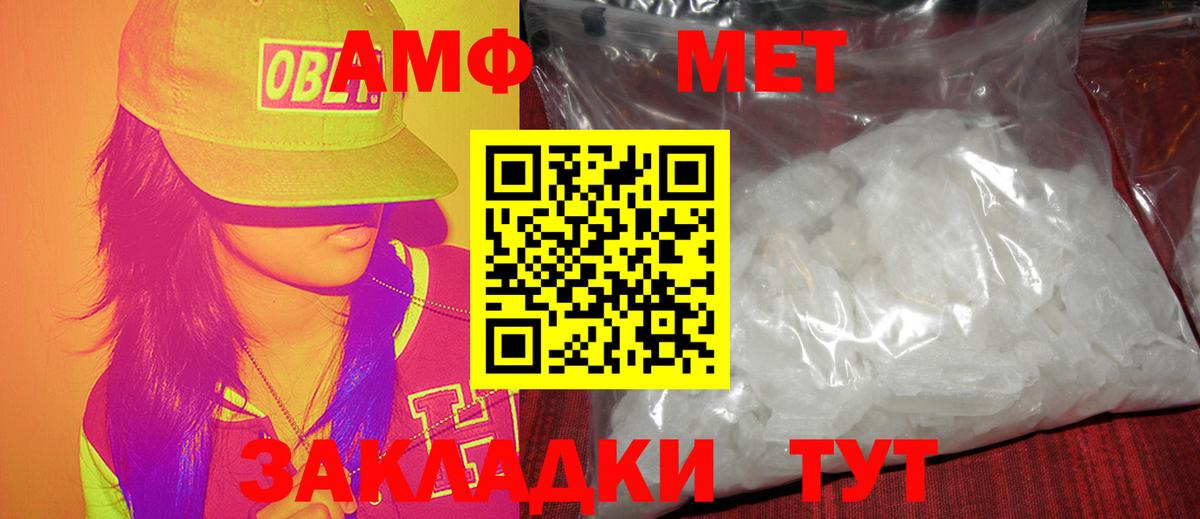 МЕТАМФЕТАМИН винт Ливны