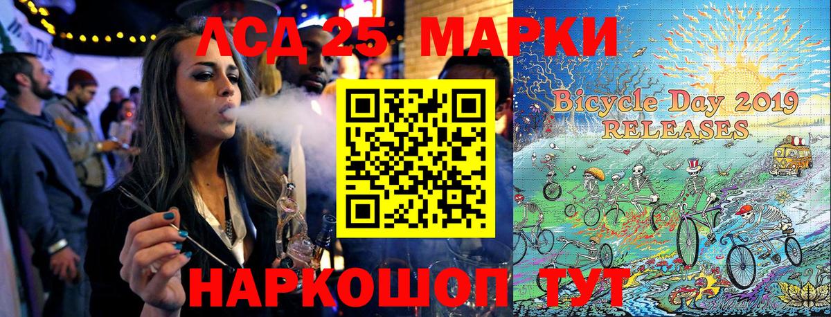 Марки N-bome 1,8мг Ливны