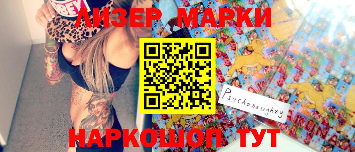 Марки N-bome 1500мкг  Вход с VPN  Марки N-bome 1500мкг  Ливны 