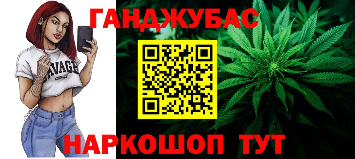 Бошки марихуана Ganja  Конопля гибрид  Ливны  Вход с VPN 