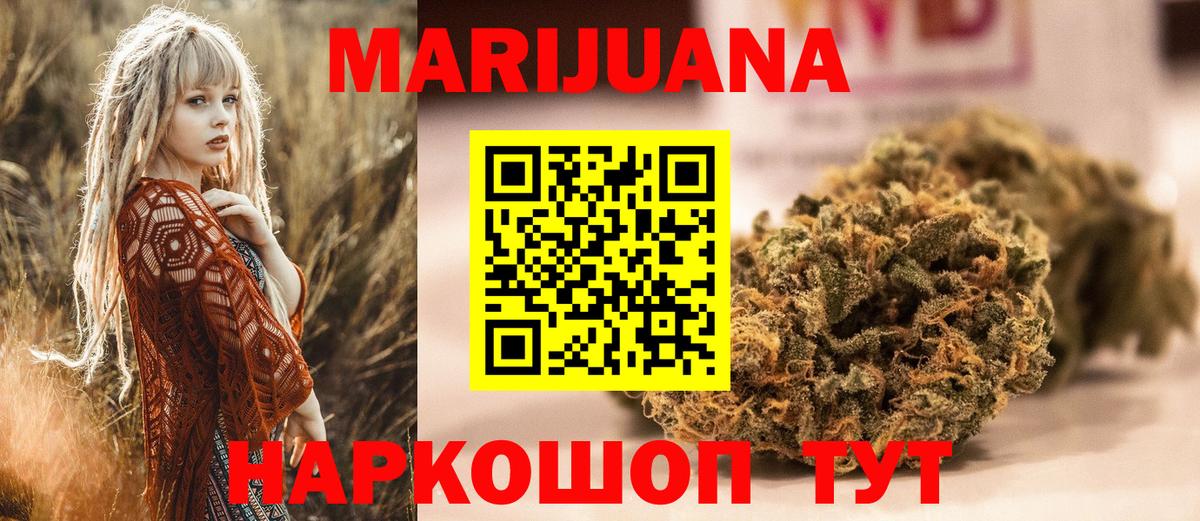 Марихуана AK-47 Ливны